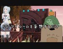 【PSO2NGS③】NGSマイルーム機能を妄想するだけ