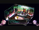 【ボイロ実況】【サガフロ】結月ゆかりと琴葉姉妹で行くサガフロンティアpart16