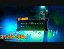 オラの夏休みで子どもに戻ろうよ-17日目-【クレヨンしんちゃん オラと博士の夏休み～おわらない七日間の旅～】【実況】
