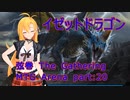 【MTGA スタン】イゼットドラゴン   弦巻 The Gathering part20