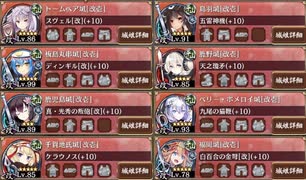 【城プロＲＥ】天下統一59話　伊賀　難　平山星4改以下