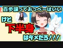 マリンのセンシティブでえっちぃ新衣装について言及するスバル　ホロライブ切り抜き／大空スバル