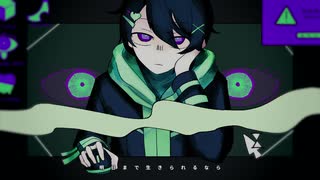 許さないけど / 初音ミク