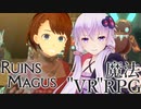 【ルインズメイガス_アンバサダー体験版】VRと魔法とアブラカタブラ【Voiceroid実況プレイ】