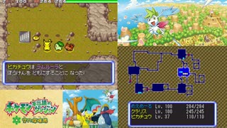 【実況】ポケモン不思議のダンジョン　空の探検隊　タイムシフト　Part24-8【初見】