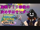 【#実況プレイ】チーム戦苦手だけど #PokemonUNITE をやろう_2021年07月21日_10【#ニコ生アーカイブ】