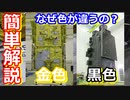 【ゆっくり解説】宇宙の謎や疑問質問にお答えします　夏休み子ども宇宙相談　その2