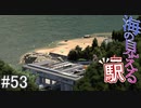 【ゆっくり】現実的な街を創り出すシリーズ #53【Cities:Skylines】
