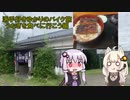 派手好きゆかりのバイク旅 うなぎを食べに行こう編
