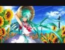 ひまわり/初音ミク
