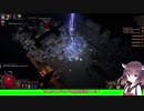 【Path of Exile】expeditionを楽しむ  #5　【VOICEROID実況】