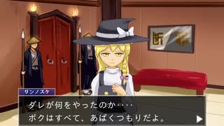 【逆転東方】逆転香霖堂「運命の逆転」part17“交差”