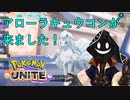 【実況】チーム戦苦手だけど #PokemonUNITE をやろう_2021年07月28日_1【ニコ生アーカイブ】