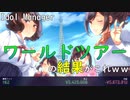 【Idol Manager #5】ワールドツアーって意味あんの？？