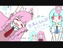 【exVOICE&A.I.VOICE】おねえちゃんがいいよ。 / 琴葉 茜・葵 【Original】