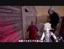 【CeVIO AI　小春六花 】【デッドバイデイライト】#31 ばいばいリージョン こんな場所でもすれ違い可能！？