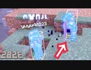 2B2Eって誰が最強なの？【Minecraft 統合版 2b2t】