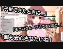 彼氏“は”欲しくないユキミお姉ちゃん