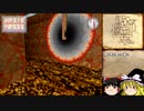 【ゆっくり実況】キングスフィールドⅢ #37