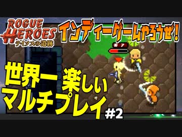 世界一楽しいゲームは世界一楽しいの巻！【テイソスの遺跡】#2