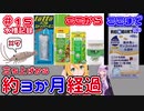 【ボイロアクアリウム】#15 前動画からのアイテム追加と取り出し【水槽記録】