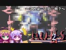 【Hylics2】#3 これは…この…何？【VOICEROID実況】