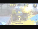 スプラトゥーン2   キル集4