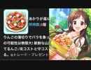 あかりんごにアップルローズタルトもらいたい人生だった