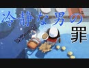 【Overcooked】ついにやらかした！？あおみのとんでもない戦犯！！男達の厨房戦闘記#9【西三計画】