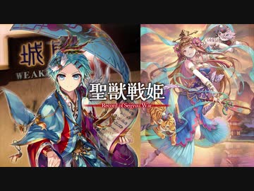 【覇者】聖獣戦姫901「歩夫人まっまの…」【三国志大戦】