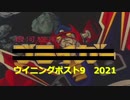 競馬界レ○プ！オーナーブリーダーと化した先輩2021　第14章