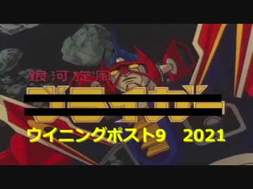 競馬界レ○プ！オーナーブリーダーと化した先輩2021　第14章