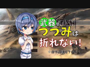 【Kenshi】武器屋つづみ繁盛記 #20.5「行商」 【CeVIO実況】