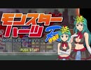 【モンスターハーツＲ 実況】魔族たちの横シュー【体験版】