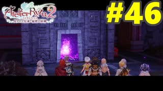 室内で怪しい焚火　ライザのアトリエ２　#４６
