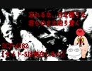 【SCPが紹介する】SCP-4182【サイト-5は実在しない】