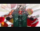 【原神MMD】乙女解剖【タルタリヤ】