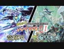 【遊戯王】今じゃ！デュエルを動画に！Part４３ですとも！【デュエルですとも関東支部】