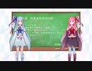 【琴葉姉妹オリジナル曲】ことのはどっち