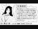 【耳かきボイス】家に帰ったら玉藻御前が癒やしてくれた