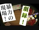 【Overcooked】激やばな北〇〇へ？男コクショー命がけのお笑いへ！！男達の厨房戦闘記#10【西三計画】