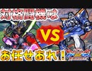 【クロブ実況】私と青枠SLの成長日記 5ページ目☆【EXVS2XB】