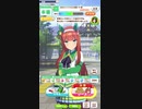 ウマ娘 プリティーダービー　URAファイナルズ決勝