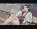 真流行り神3(隙間女編)プレイ動画Part3