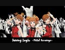 【#MASメタル3】 Funny Logic -Metal Arrange- 【アイマスRemix】