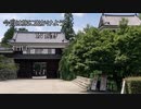 今日は旅に出かけよう　長野ツーリング　4日目