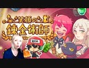 『笑顔の錬金術師』まんぷくマルシェシリーズのASOBOXの新作が面白い！