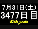 【1日1実績】激突運転3　#6【Xbox360/XboxOne】