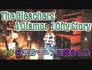 レイダーマキは武器マニアと旅をした57【VOICEROID実況】【The Bleachers - A Diamond City Story】【Fallout4】