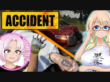 リアルな状況で交通事故対応を学ぶ『Accident』